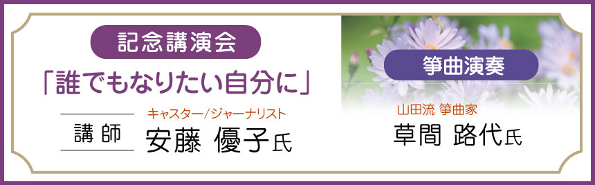 令和8年度講演会