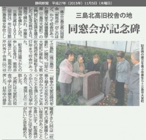 shizuokashinbun